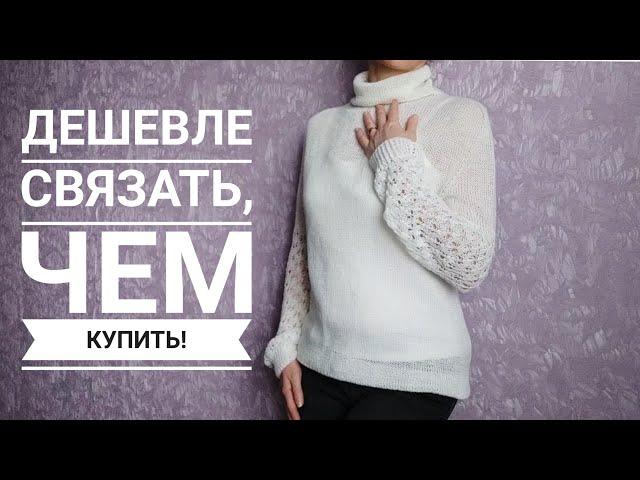 ДЕШЕВЛЕ СВЯЗАТЬ,ЧЕМ ПОКУПАТЬ!!! ЛАЙФХАК ОТ ВЕРЫ!#вязание#вязаниесверой#вязаниеспицами#лайфхак