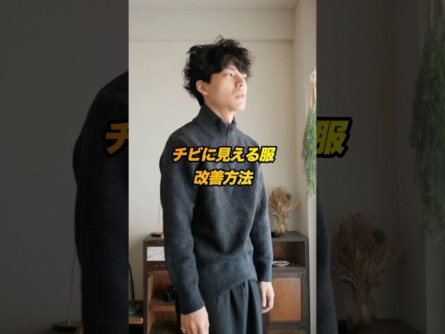 結果にコミットするファッション術。 #低身長ファッション #低身長コーデ