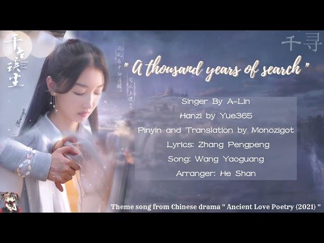 OST. Ancient Love Poetry (2021) || A thousand years of search (千寻) By A-Lin || Video Lyrics Trans