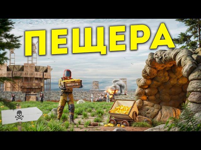 Моя СЕКРЕТНАЯ ПЕЩЕРА! ОГРАБЛЕНИЕ ГИГАНТСКОГО КЛАНА в Раст/Rust