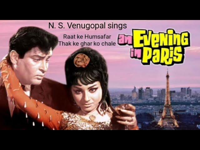 RAAT KE HUMSAFAR THAK KE - AN EVENING IN PARIS(1967),LAXMIKANT-PYARELAL, SHAILENDRA, RAFI - ASHA