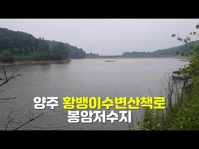 황뱅이수변산책로