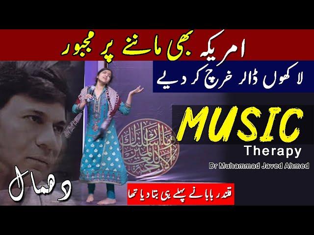 Music Treatment For Depression- Dr Muhammad Javed Ahmed | Mast Mast Healers - Therapy| peer kaki tar