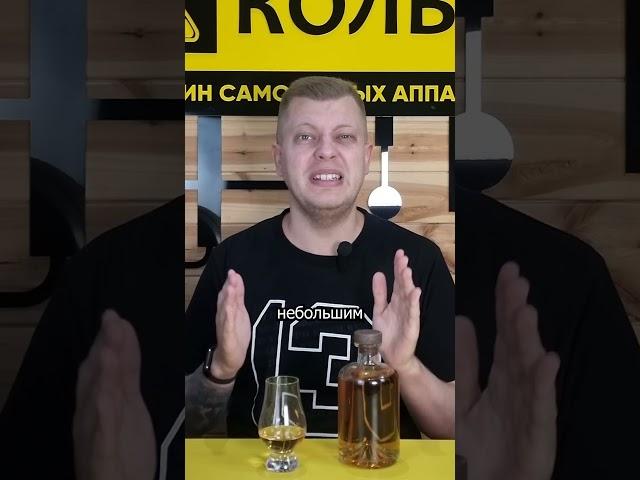 Как правильно пить виски  #колба  #виски