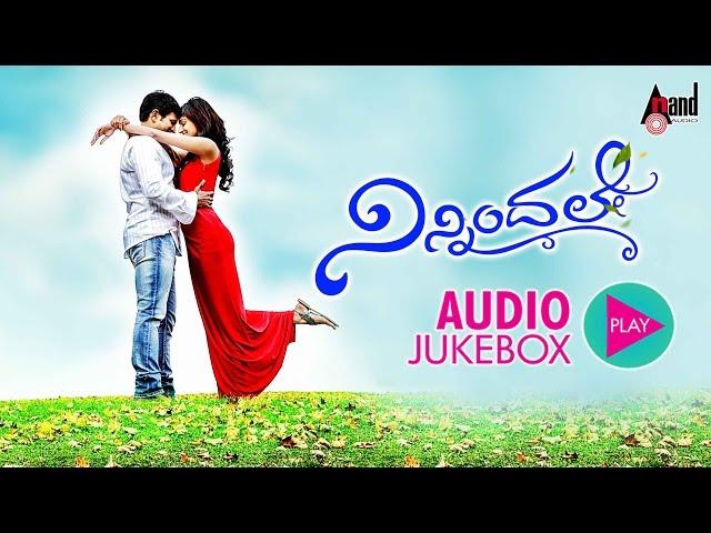 Ninnindale | Kannada Audio Jukebox | Power Star Puneeth Rajkumar | Erica Fernandis | Mani Sharma