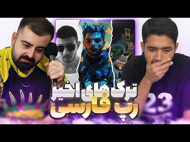 Track Review: Reza Pishro x Tohi x OWJ - Begoo Salam 2 , Chvrsi - Mahal , Amin Tijay - Black Afqan