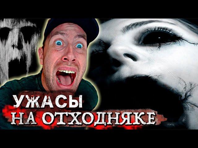 ОТХОДНЯК | АЛКОГОЛЬ и ВЕЩЕСТВА | Сонный ПАРАЛИЧ | УЖАСЫ похмелья