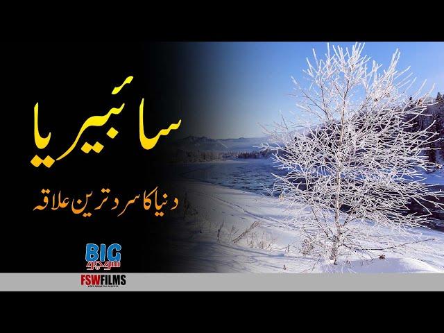 Siberia | The Coldest Place on Earth | Faisal Warraich