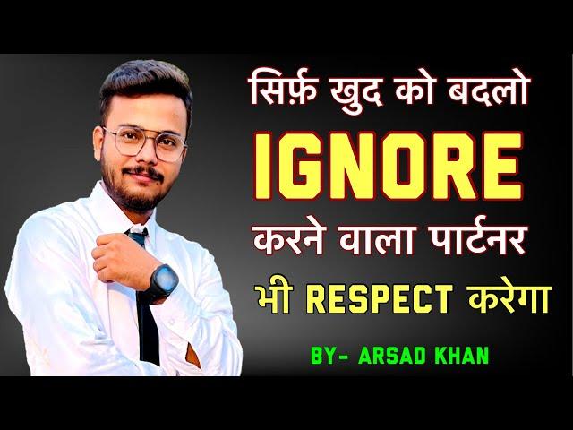 Sirf Khud ko badlo, Sab kuch badal Jayega || Best relationship advice ever By Arsad Khan