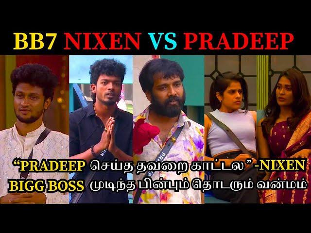 PRADEEP மேல் மீண்டும் பழி சுமத்தும் NIXENREDCARD கொடுத்தது தவறுதான் "-MANIBigg Boss 7 #Pradeep