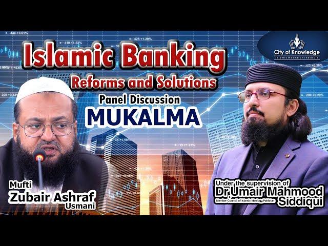 Islamic Banking Reforms and Solutions | Dr. Zubair Ashraf Usmani | Dr. Umair Mahmood Siddiqui.