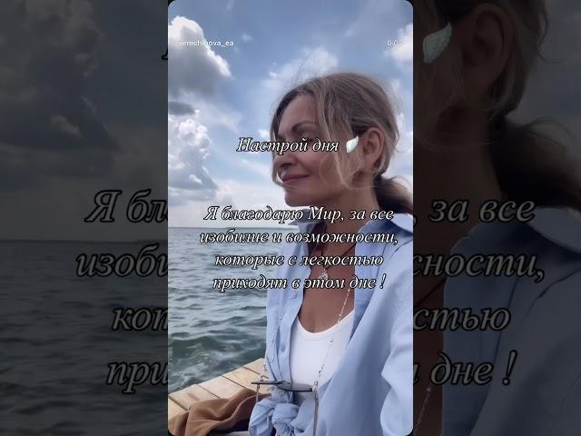 Настрой дня️