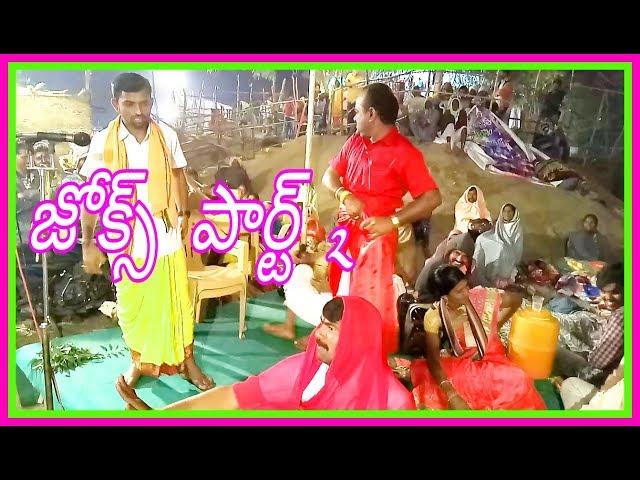 Funny oggukatha Comedy part 2