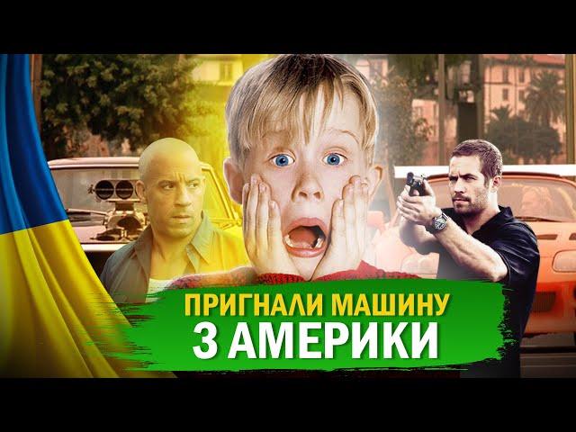  Один У Дома -  Биток з Америки  (Переозвучка  ) - нові серії #7