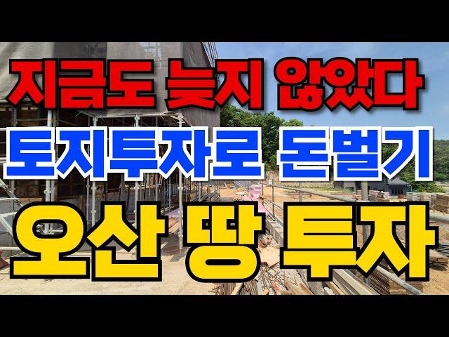 500만원으로 할 수 있는 소액으로 땅투자하기 010-3391-6663