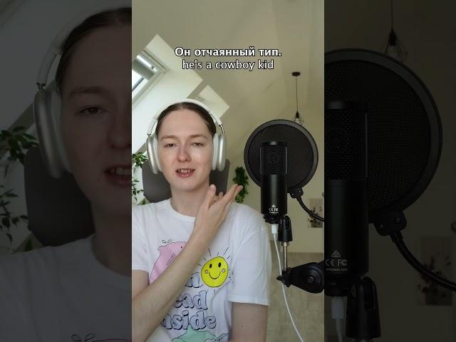 Foster The People - Pumped Up Kicks на русском