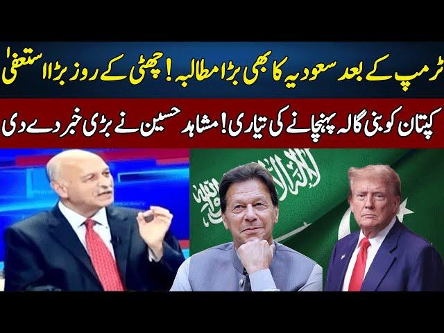 Mushahid Hussain Syed Gives Big News | Live With Nasrullah Malik | Neo News | JH2R