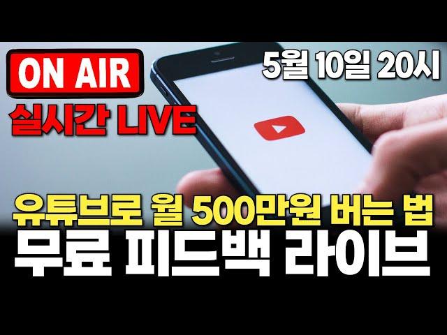 누구나 한 달 500만원 돈버는법