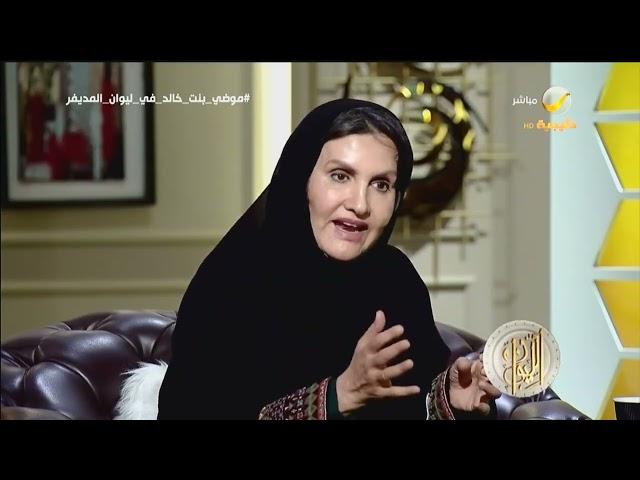 الأميرة موضي بنت خالد تتحدث عن تفاصيل استبعاد الشيخ"عادل الكلباني" عن إمامة المصلين بجامع الملك خالد