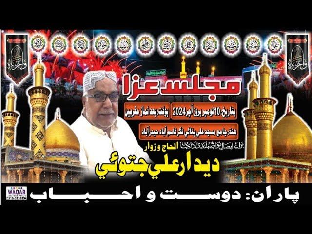 Majlis Aza | Bara'ey Eesale Savab Deedar Ali Jatoi | Dr Farman Ali Shah