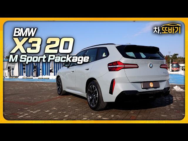 제로백 8.45초, 연비 17.7Km/l, 출고가인하까지!? 뒷좌석 공간은...ㅣBMW X3 20 M Sport Package 솔직담백 첫인상 후기