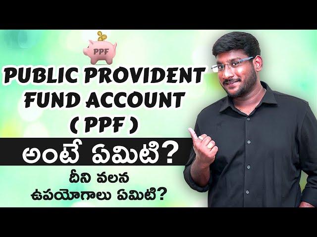 PPF in Telugu - Public Provident Fund in Telugu | PPF Account Benefits in Telugu | Kowshik Maridi