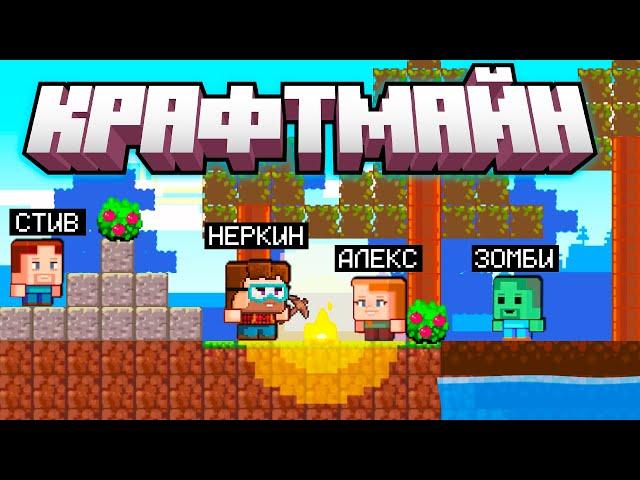 Это ужасный клон Майнкрафта от Mojang | Майнкрафт Открытия