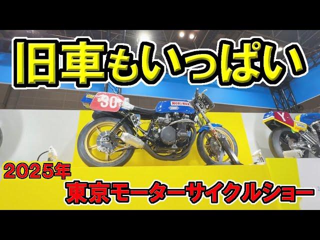 [Big blunder] Motorcycle Show 2025 [We are regretting] Tokyo edition [Obscene words and behavior]...