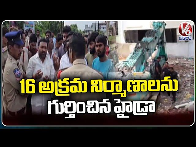 HYDRA Demolitions : HYDRA Identified 16 Illegal Constructions At Kistareddypet | V6 News