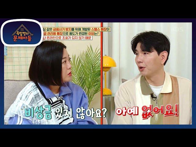 ＂현희야 결혼할래?＂ 당당하게 프러포즈로 통장을 보여준 제이쓴! [옥탑방의 문제아들/Problem Child in House] | KBS 230208 방송