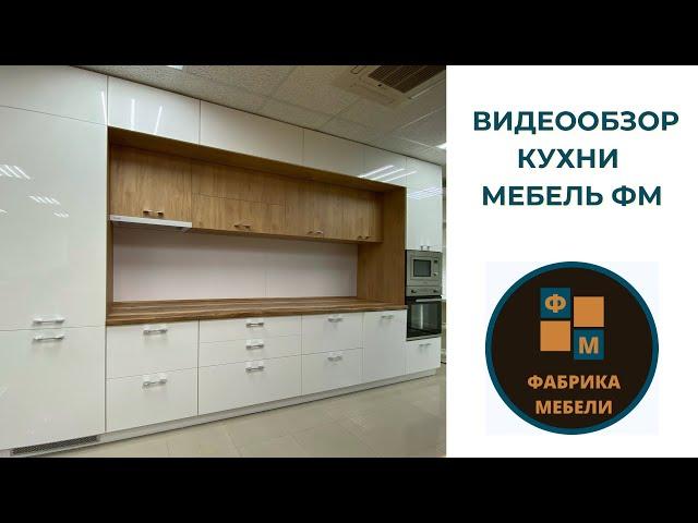 Мебель ФМ Краснодар/Сборка кухни на заказ/шкафы-купе/детские под заказ/гардеробные/гостиные/Ростов