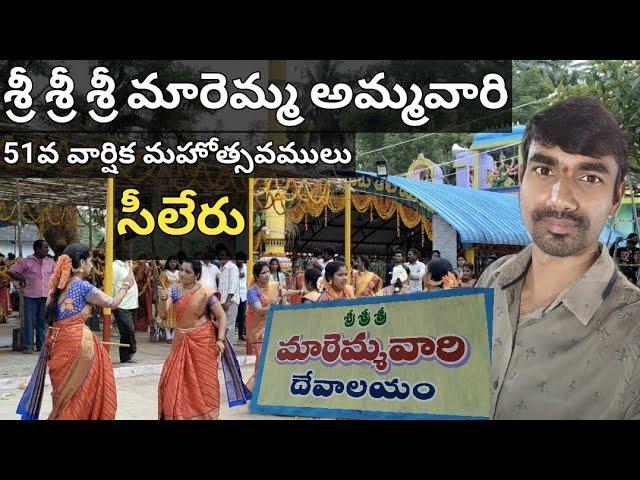 మారెమ్మతల్లి పండుగ 2023 | Sileru Convent School | Maremma thalli festival@VijaykumarAllupeddinti