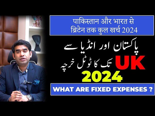 UK Study Visa Cost for Pakistan & India 2024 | Total Expense from Pak & India in UK | Study in UK