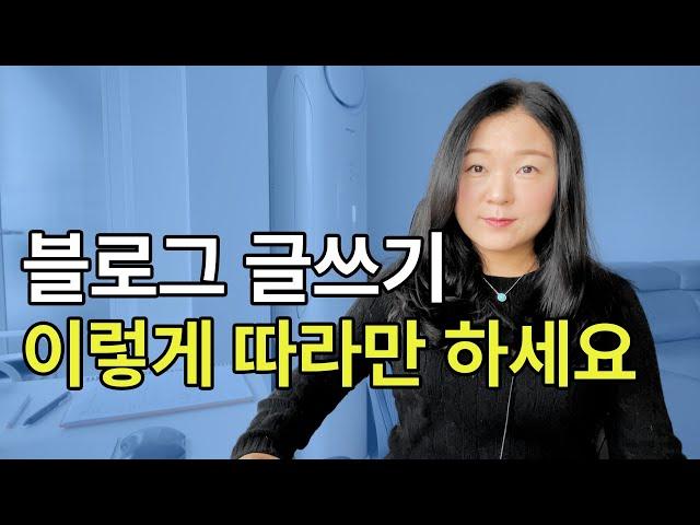 고민하다가 꿀통 풉니다. 블로그 주제 선정부터 글쓰기까지 다 알려드림 (ft. 유료강의 내용)