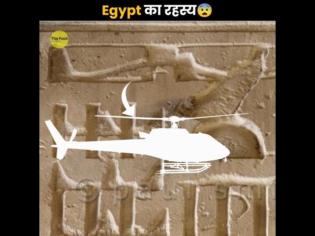 Mystery Of Egypt 