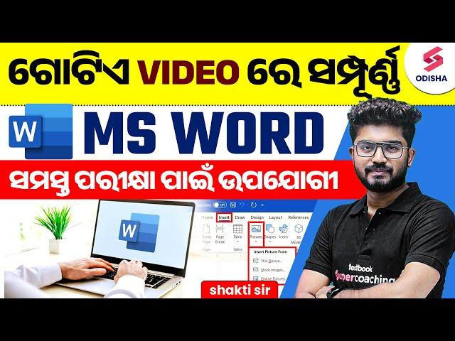 Complete MS Word from Basics to Advanced I Microsoft Word One Shot I Computer Class by Shakti Sir