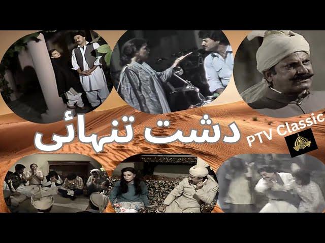 Dasht e Tanhai -  دشت تنہائی PTV Complete Drama Khalida Riyasat Lala Rukh