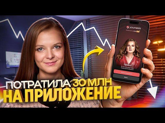 Вложила 30 млн и НЕ ЗАРАБОТАЛА ни рубля