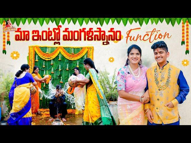 My Son in Law Before Dhoti Function Celebration's || #mangalasnanam || Deepthi's Family Vlogs ||