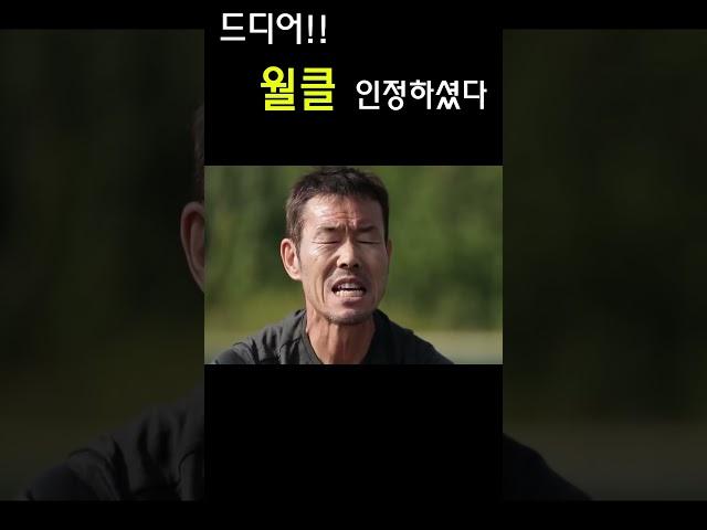 드디어!! 손흥민 월클 인정하셨다