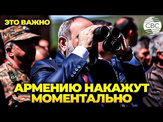 Война неизбежна? Армения напрашивается на превентивный удар Азербайджана