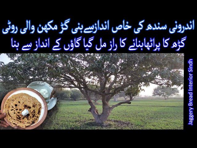 Gurh Wali Roti | Traditional Style Break Fast | Village Life |Sweet Paratha |Jaggery Stuffed Paratha