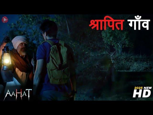 Aahat New Episode 2024 | डर का असली एहसास ||#aahat