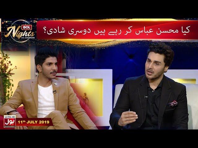 Mohsin Abbas Haider's Views about his wife in recent Interview | BOL Nights with Ahsan Khan