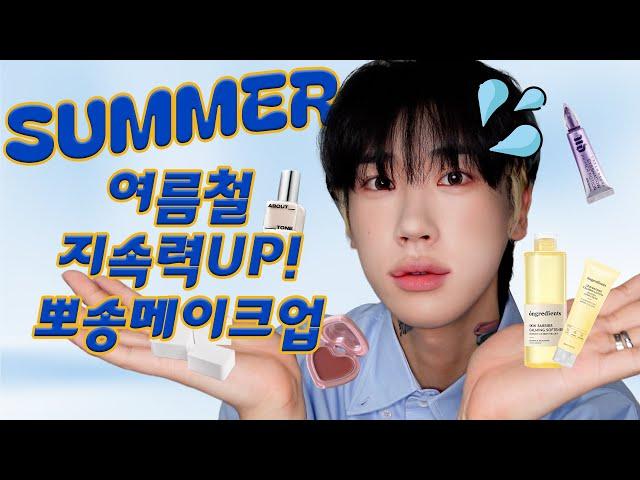 Calling All Summer Sweat Squad Long-Lasting Makeup Tips for Glowy & Hydrated Skin! | SSH MAKEUP