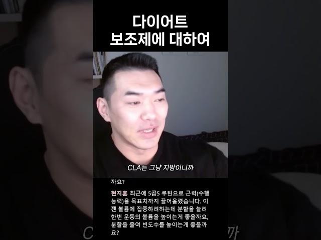 다이어트 보조제 효과 있을까?