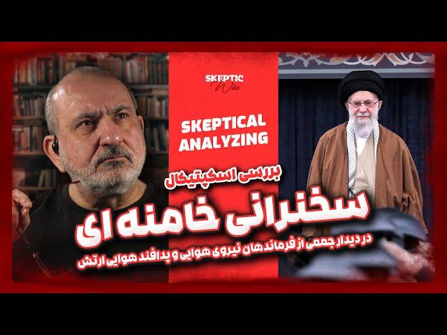 تحلیل اسکپتیکال سخنرانی خامنه‌ای برای رد مذاکره با امریکا