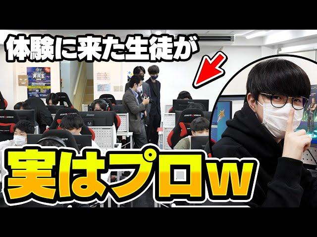 初心者のふりしてeスポーツ学校に潜入した結果ww【フォートナイト/Fortnite】