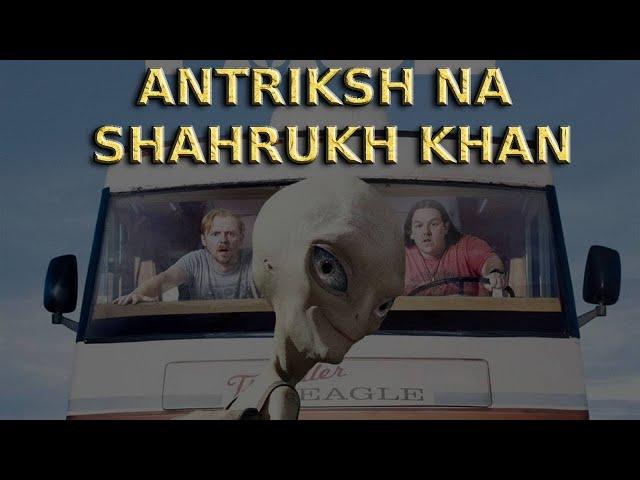 Antriksh na Shahrukh Khan - Part 1 - AK Entertainment Kashmir - Funny Pahaari Dubbed