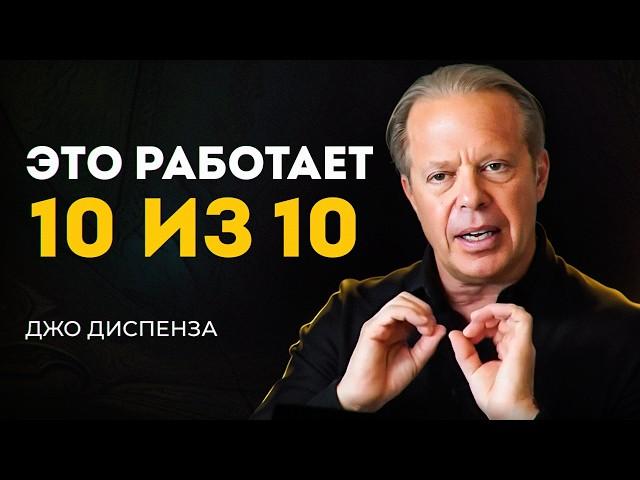 ЧТО МЕШАЕТ получать желаемые результаты от медитации: в отношениях, в исцелении и т.п.? Джо Диспенза